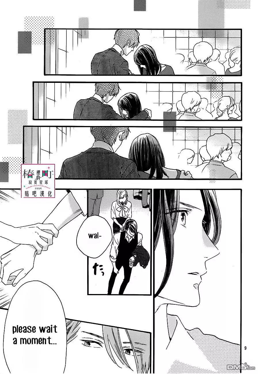 Tsubaki-chou Lonely Planet Chapter 55 page 9 - Chapter 55