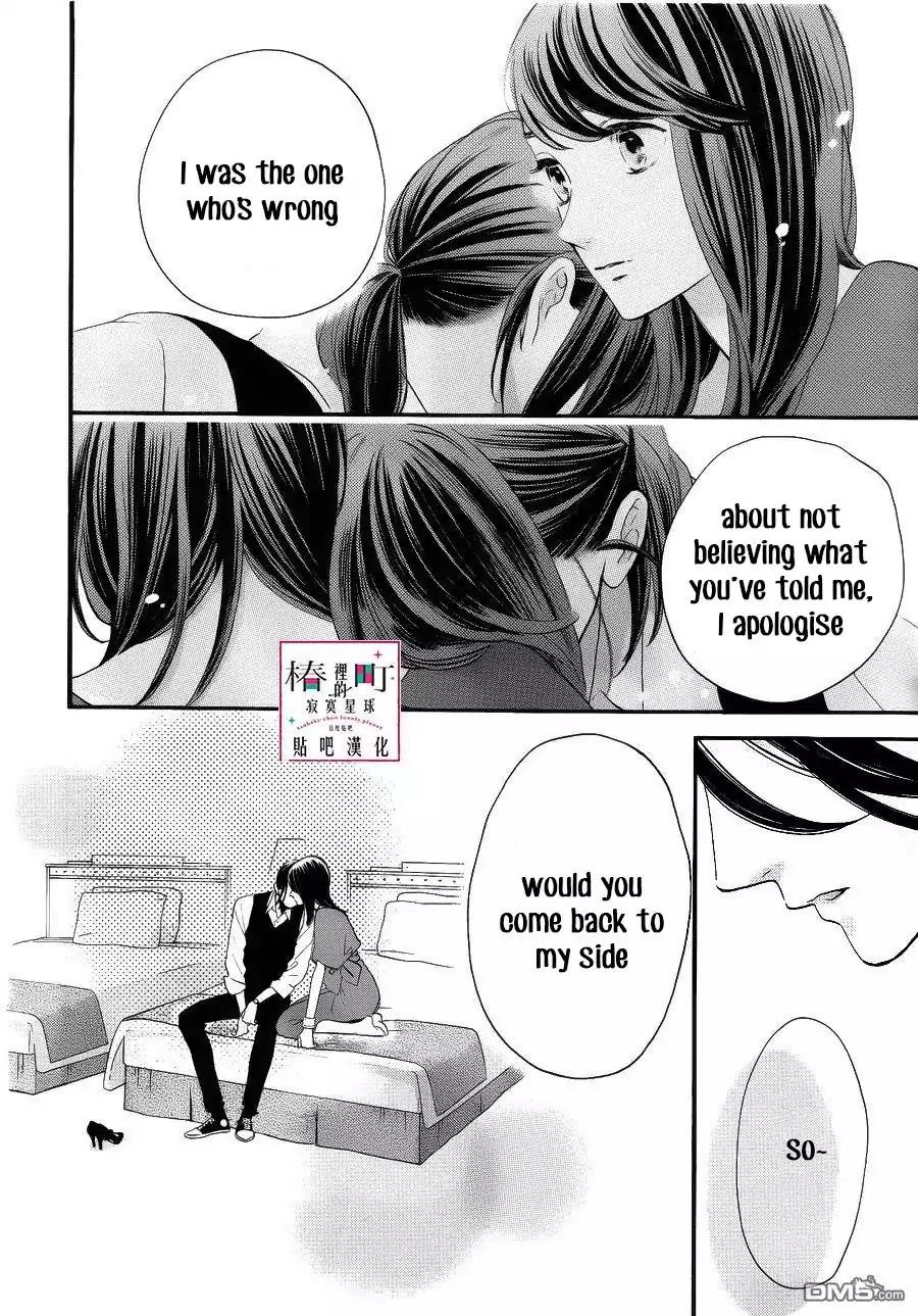 Tsubaki-chou Lonely Planet Chapter 56 page 10 - Chapter 56