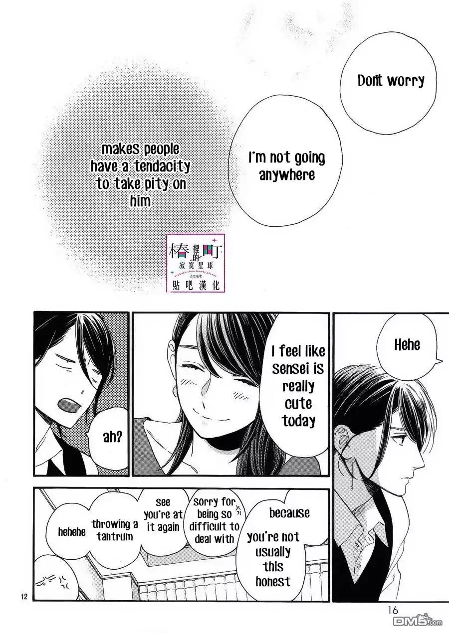 Tsubaki-chou Lonely Planet Chapter 56 page 12 - Chapter 56