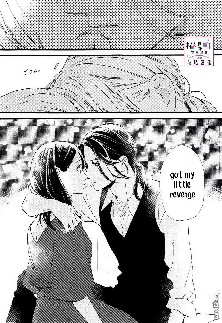 Tsubaki-chou Lonely Planet Chapter 56 page 15 - Chapter 56