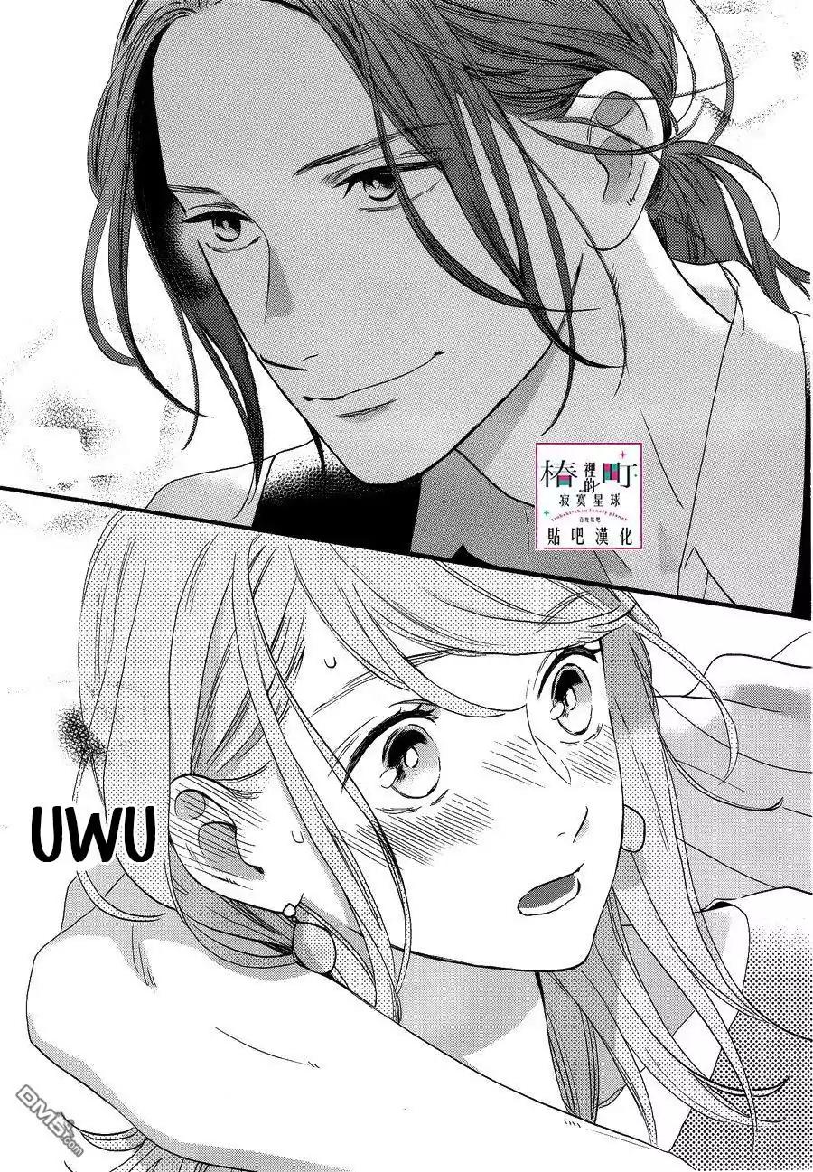 Tsubaki-chou Lonely Planet Chapter 56 page 16 - Chapter 56