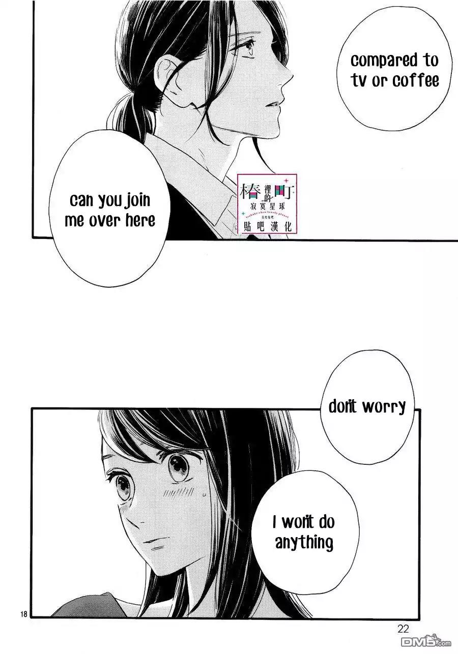 Tsubaki-chou Lonely Planet Chapter 56 page 18 - Chapter 56
