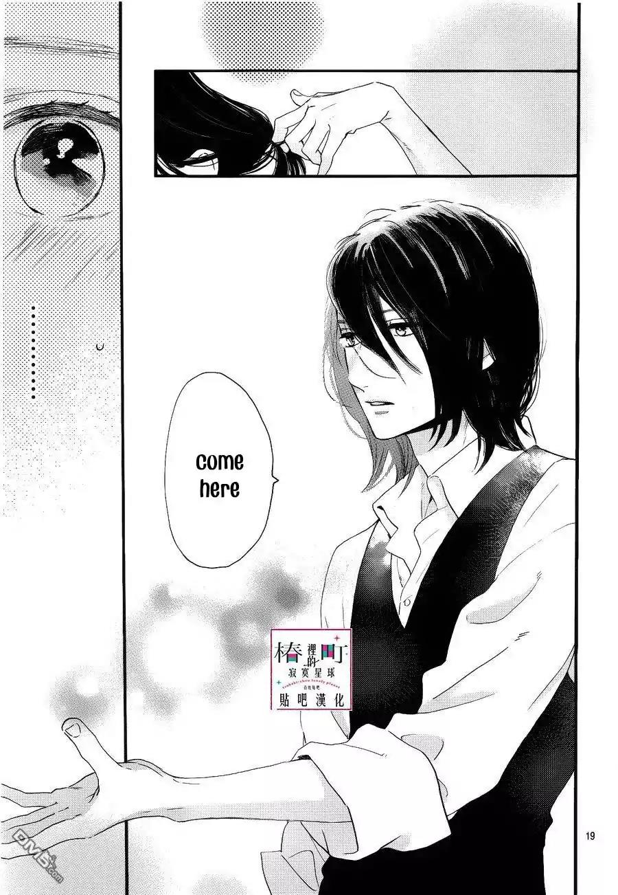 Tsubaki-chou Lonely Planet Chapter 56 page 19 - Chapter 56
