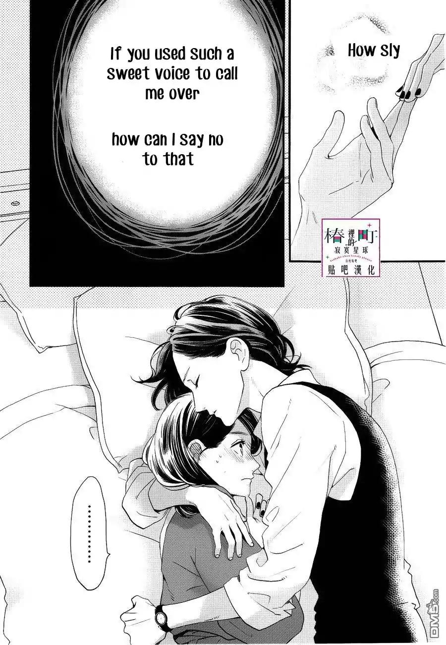 Tsubaki-chou Lonely Planet Chapter 56 page 20 - Chapter 56