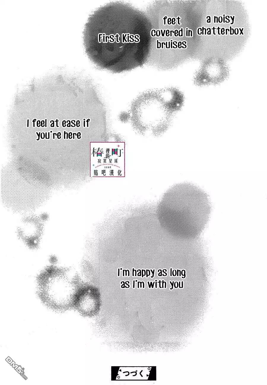 Tsubaki-chou Lonely Planet Chapter 56 page 23 - Chapter 56