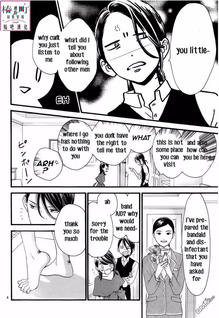 Tsubaki-chou Lonely Planet Chapter 56 page 4 - Chapter 56