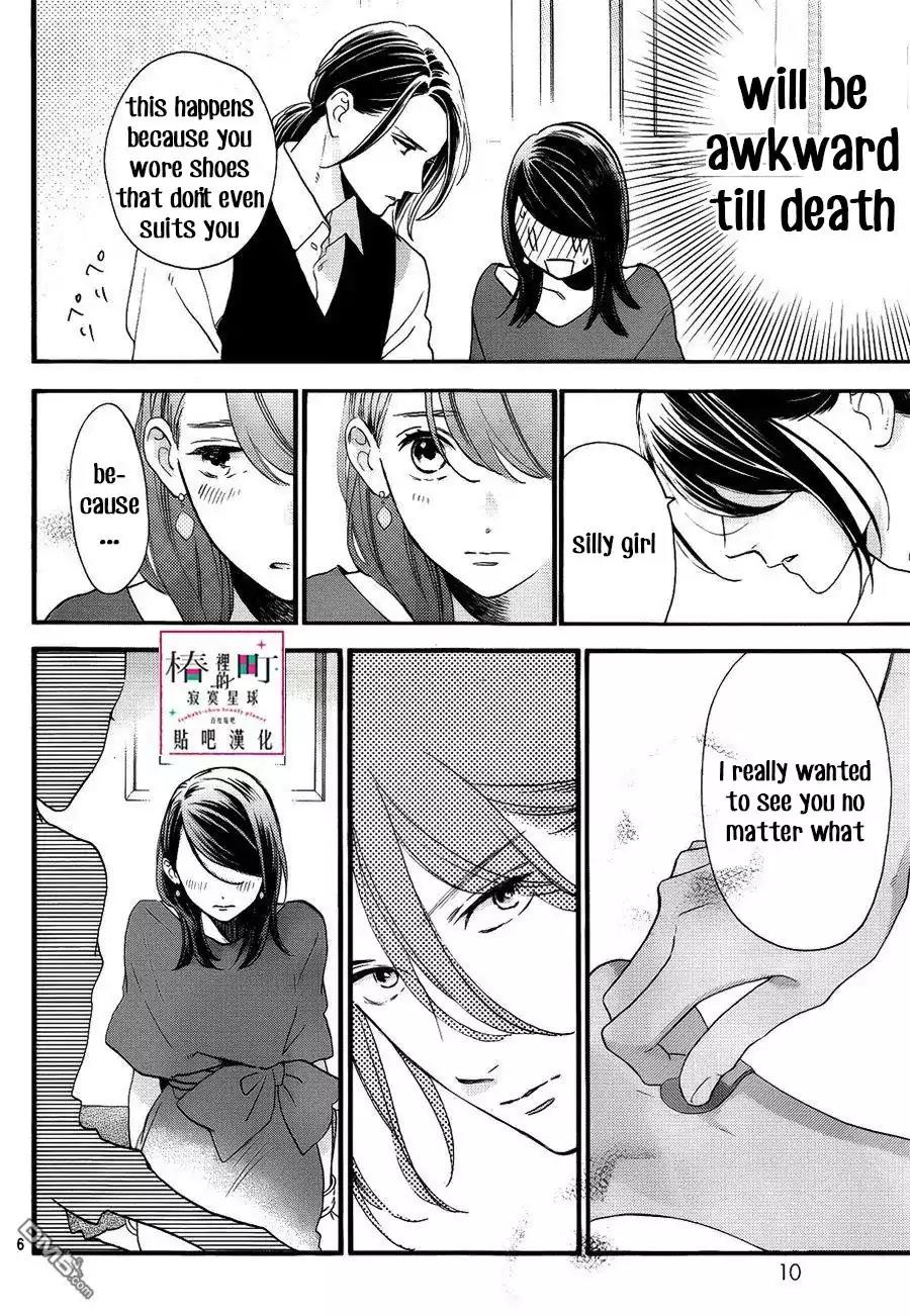 Tsubaki-chou Lonely Planet Chapter 56 page 6 - Chapter 56