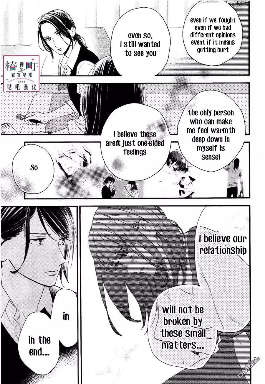 Tsubaki-chou Lonely Planet Chapter 56 page 7 - Chapter 56