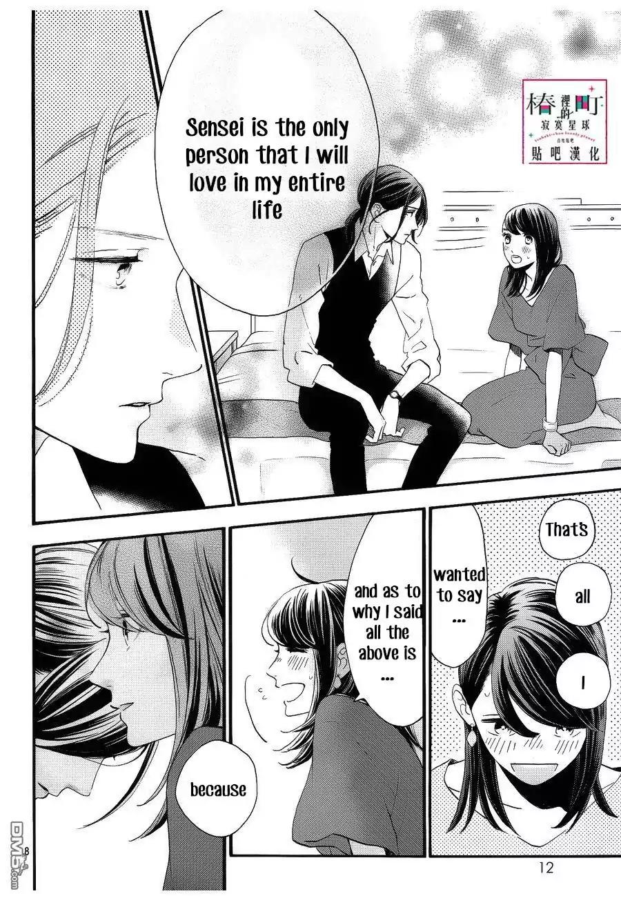 Tsubaki-chou Lonely Planet Chapter 56 page 8 - Chapter 56