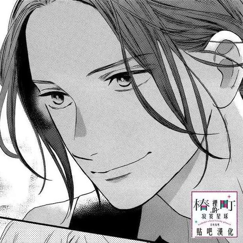 Tsubaki-chou Lonely Planet Chapter 56 cover