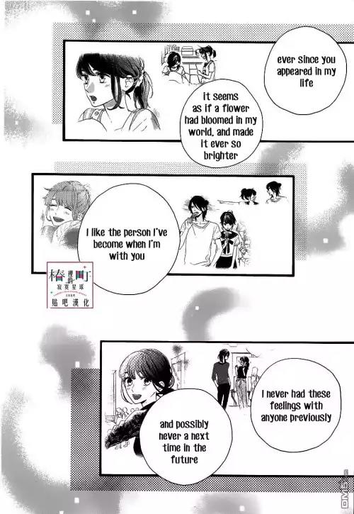 Tsubaki-chou Lonely Planet Chapter 57 page 14 - Chapter 57