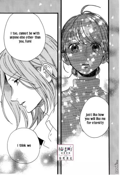 Tsubaki-chou Lonely Planet Chapter 57 page 15 - Chapter 57