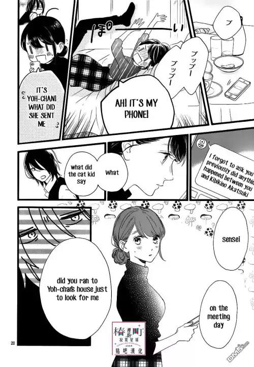 Tsubaki-chou Lonely Planet Chapter 57 page 20 - Chapter 57