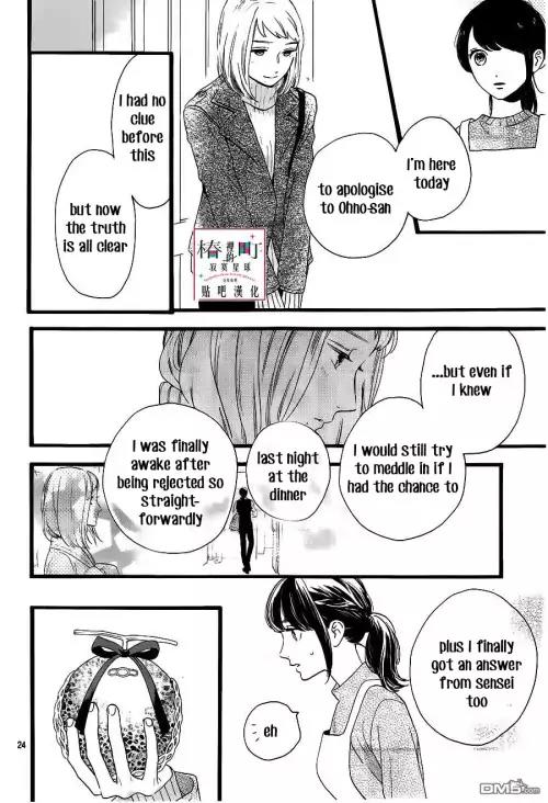 Tsubaki-chou Lonely Planet Chapter 57 page 24 - Chapter 57
