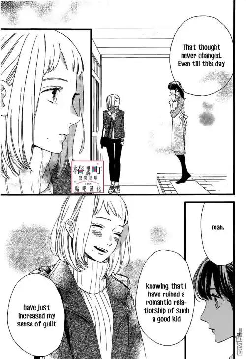 Tsubaki-chou Lonely Planet Chapter 57 page 27 - Chapter 57
