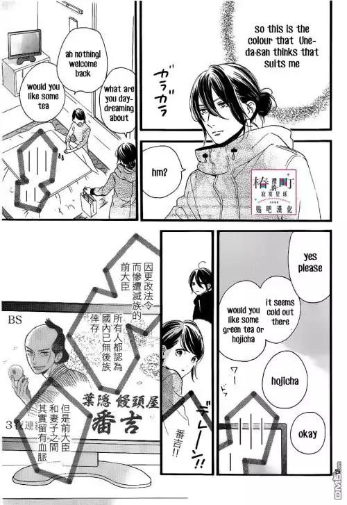 Tsubaki-chou Lonely Planet Chapter 57 page 29 - Chapter 57