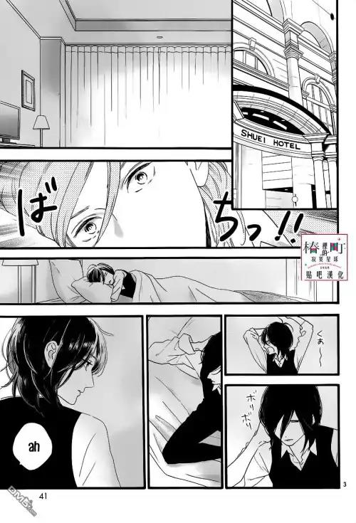 Tsubaki-chou Lonely Planet Chapter 57 page 3 - Chapter 57