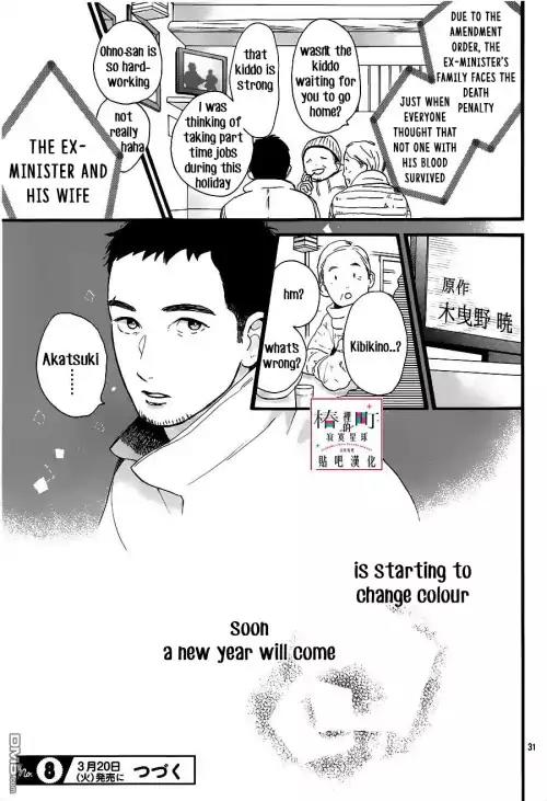 Tsubaki-chou Lonely Planet Chapter 57 page 31 - Chapter 57