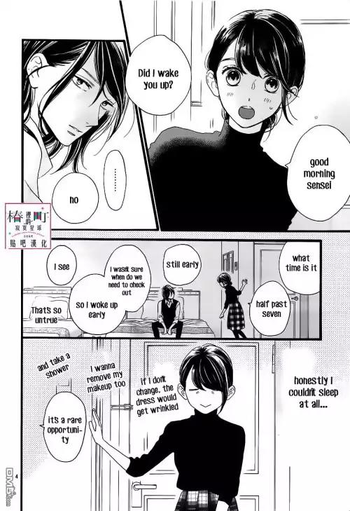 Tsubaki-chou Lonely Planet Chapter 57 page 4 - Chapter 57