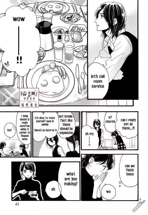Tsubaki-chou Lonely Planet Chapter 57 page 5 - Chapter 57