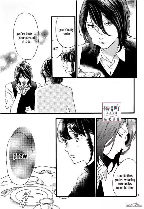 Tsubaki-chou Lonely Planet Chapter 57 page 7 - Chapter 57