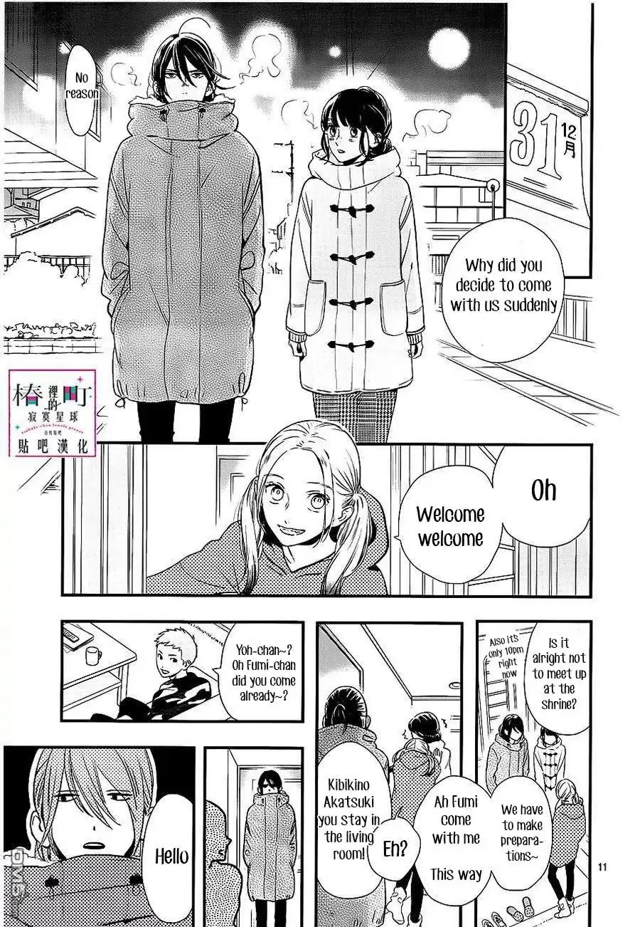 Tsubaki-chou Lonely Planet Chapter 58 page 11 - Chapter 58
