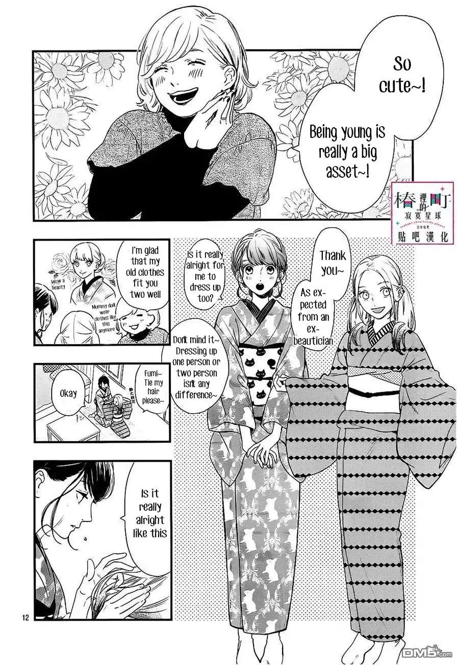 Tsubaki-chou Lonely Planet Chapter 58 page 12 - Chapter 58