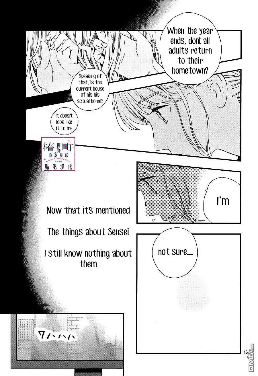 Tsubaki-chou Lonely Planet Chapter 58 page 15 - Chapter 58