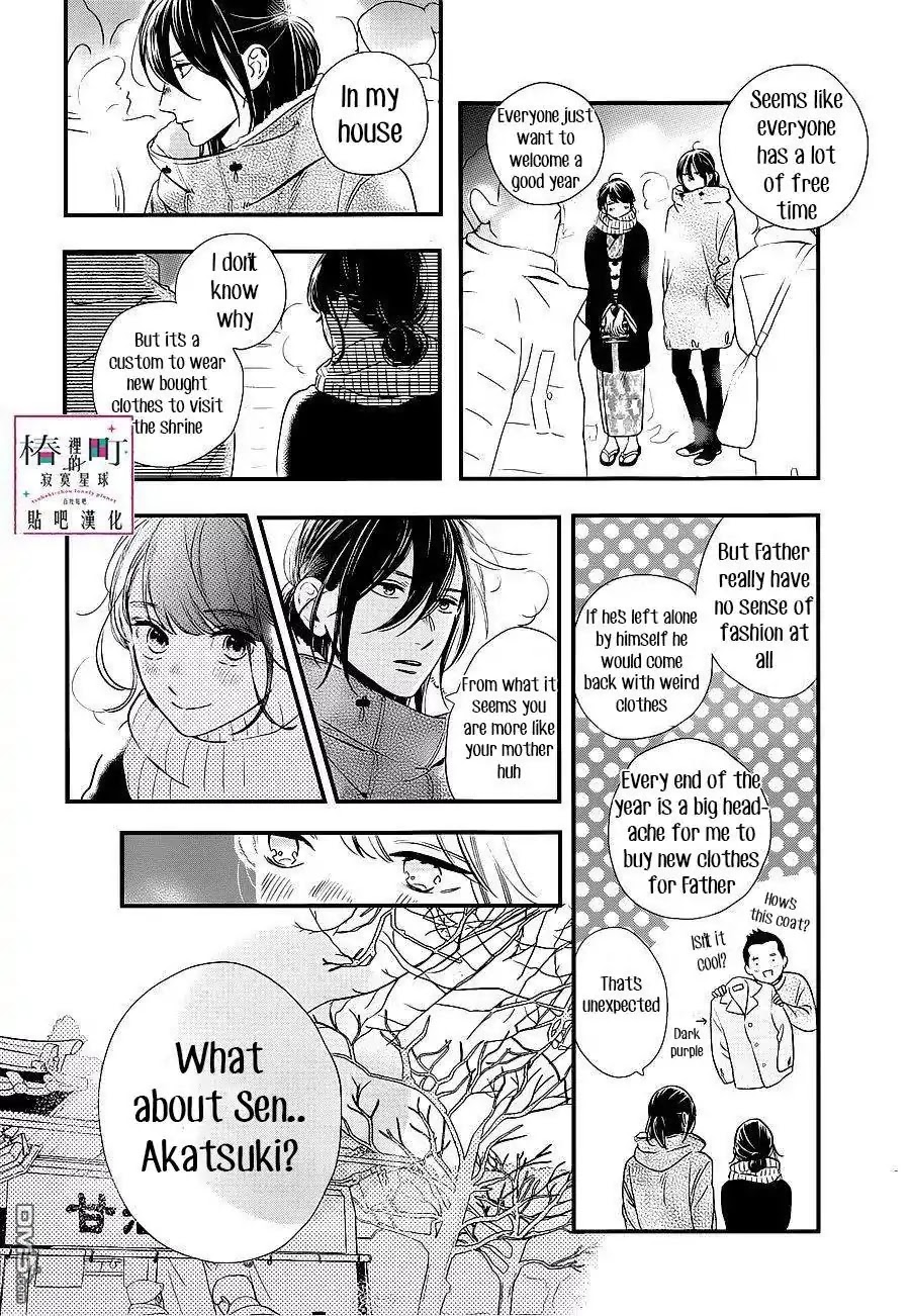 Tsubaki-chou Lonely Planet Chapter 58 page 18 - Chapter 58