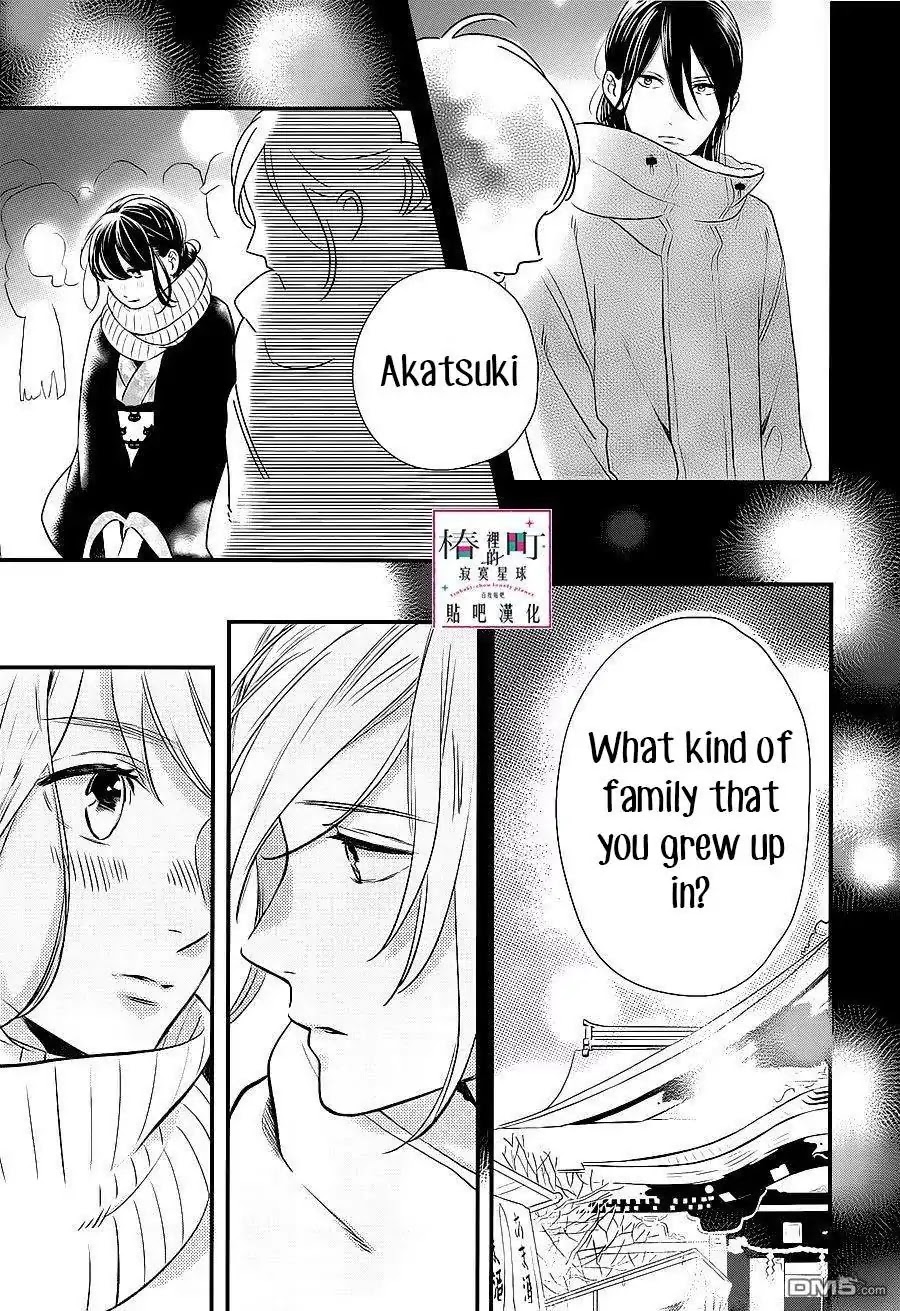 Tsubaki-chou Lonely Planet Chapter 58 page 19 - Chapter 58