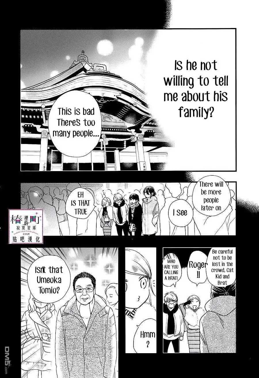 Tsubaki-chou Lonely Planet Chapter 58 page 22 - Chapter 58
