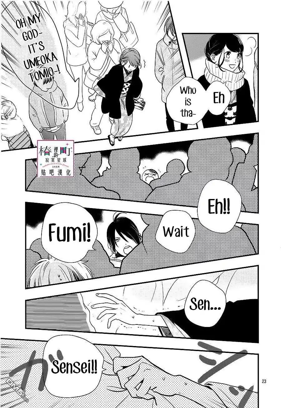 Tsubaki-chou Lonely Planet Chapter 58 page 23 - Chapter 58