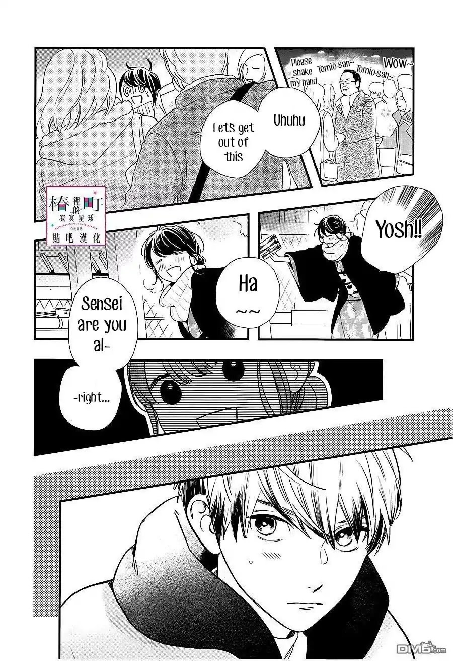 Tsubaki-chou Lonely Planet Chapter 58 page 24 - Chapter 58