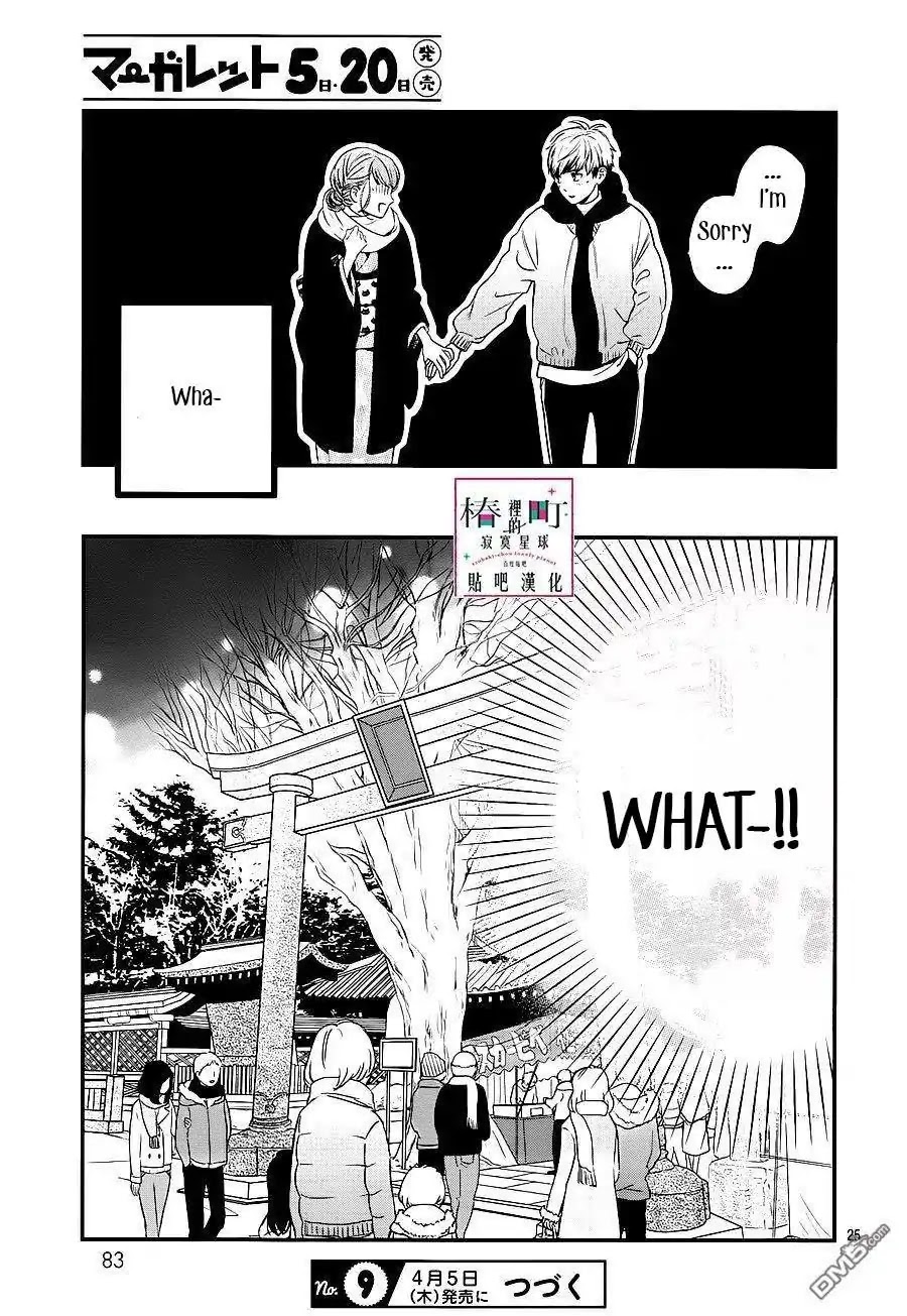 Tsubaki-chou Lonely Planet Chapter 58 page 25 - Chapter 58