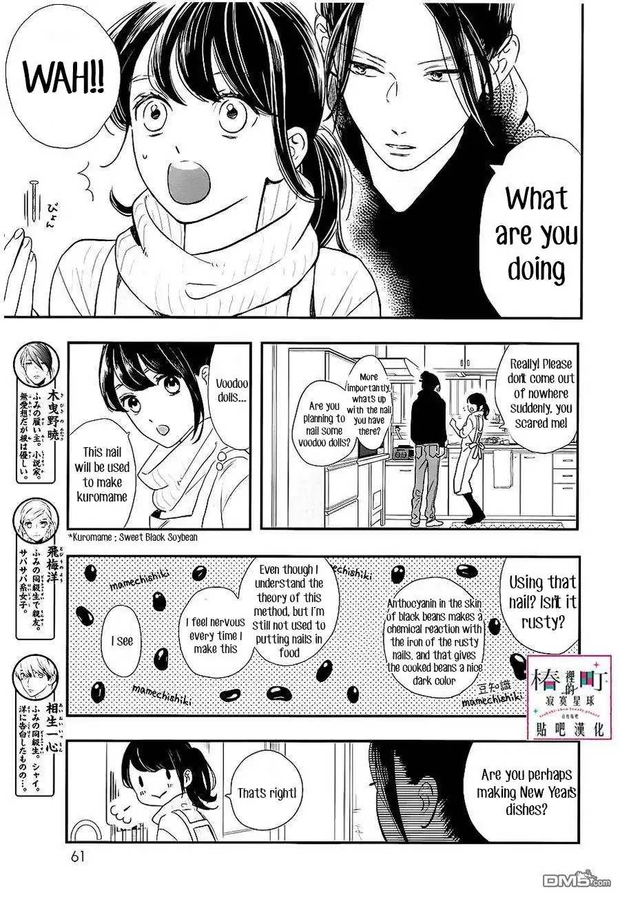 Tsubaki-chou Lonely Planet Chapter 58 page 3 - Chapter 58