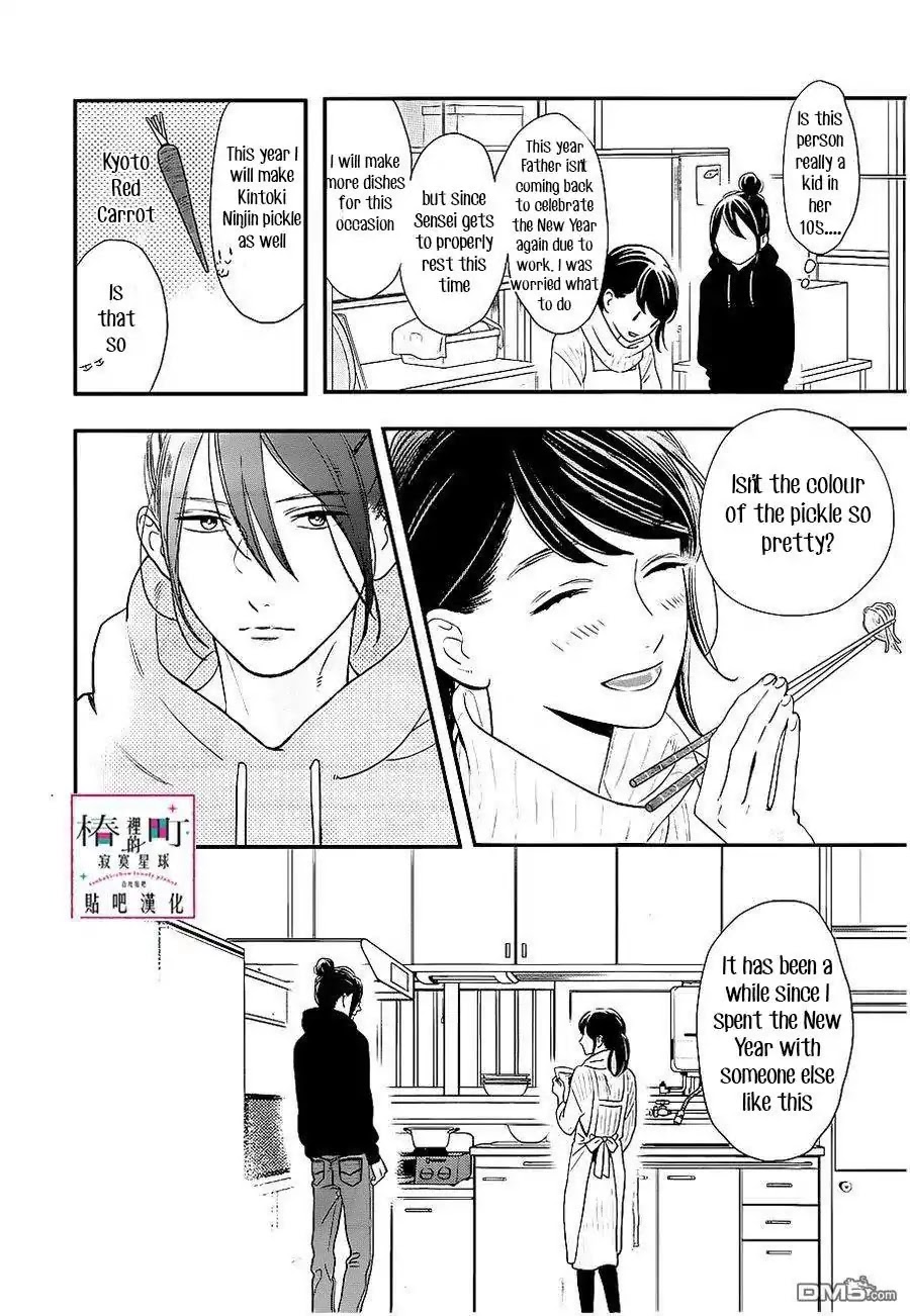 Tsubaki-chou Lonely Planet Chapter 58 page 4 - Chapter 58