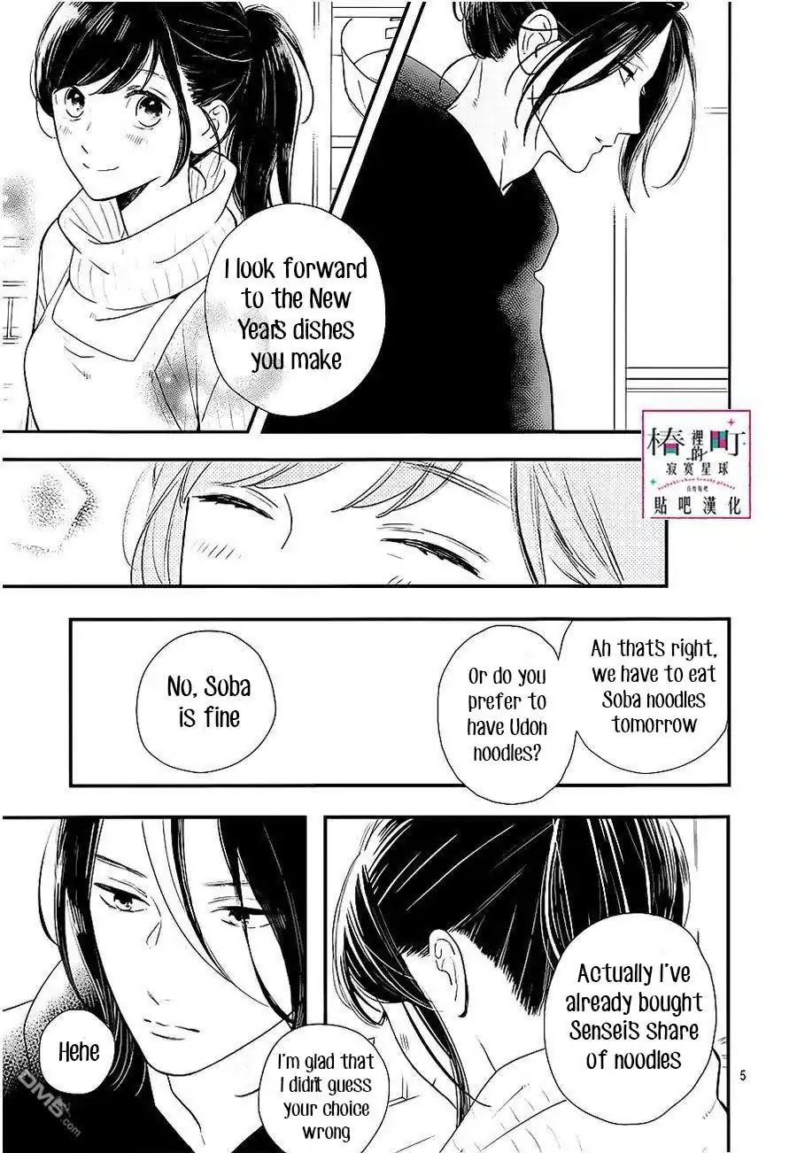 Tsubaki-chou Lonely Planet Chapter 58 page 5 - Chapter 58