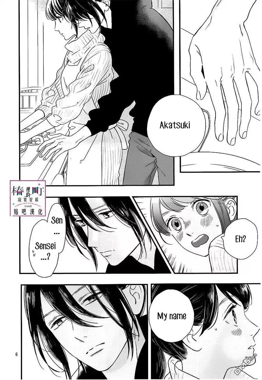 Tsubaki-chou Lonely Planet Chapter 58 page 6 - Chapter 58