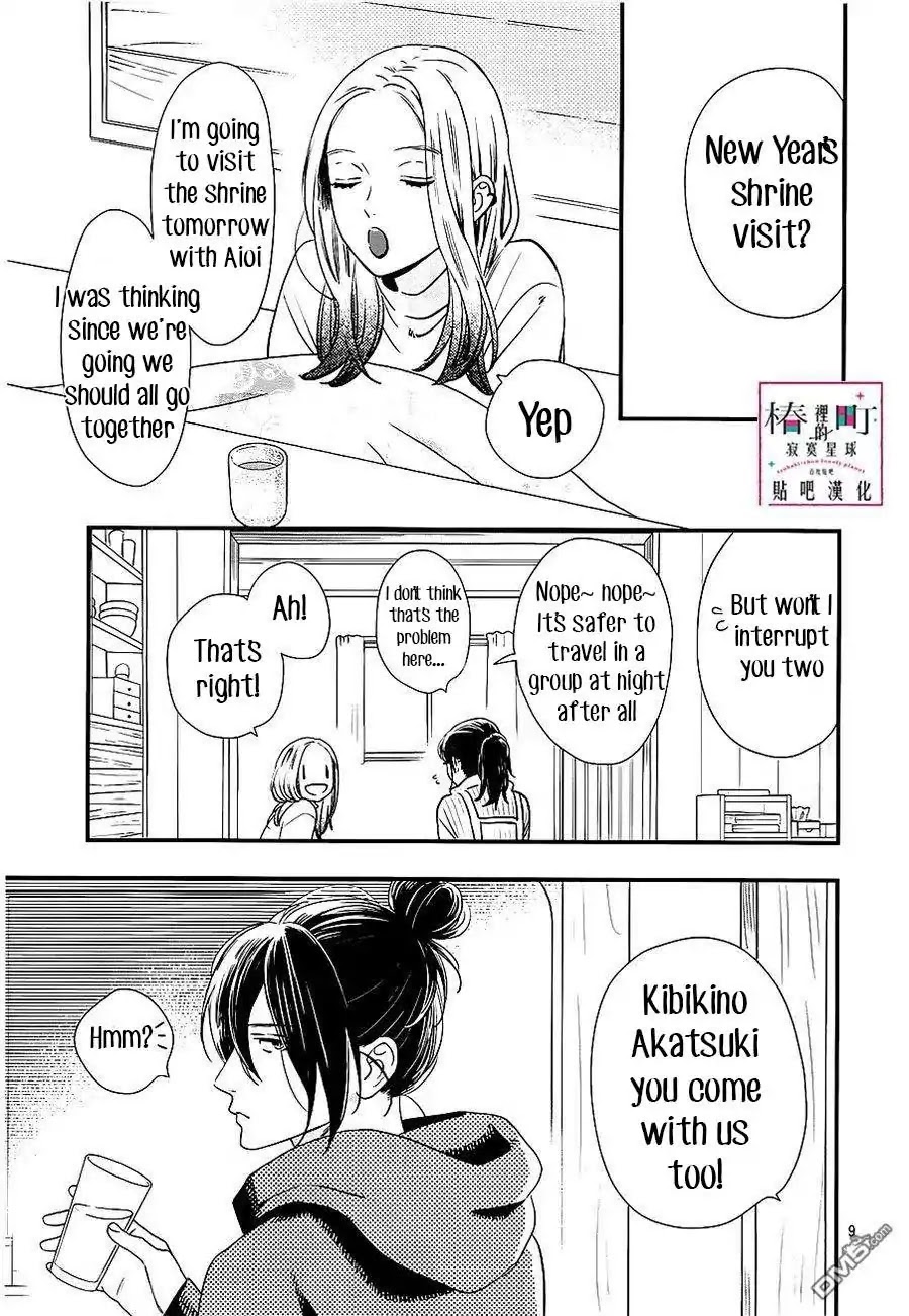 Tsubaki-chou Lonely Planet Chapter 58 page 9 - Chapter 58