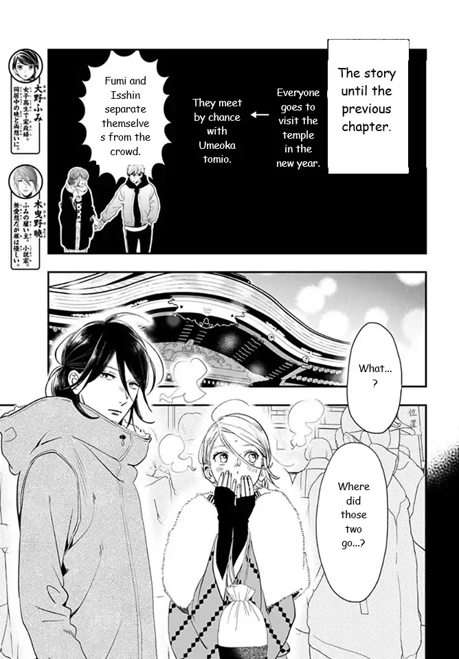 Tsubaki-chou Lonely Planet Chapter 59 page 3 - Chapter 59