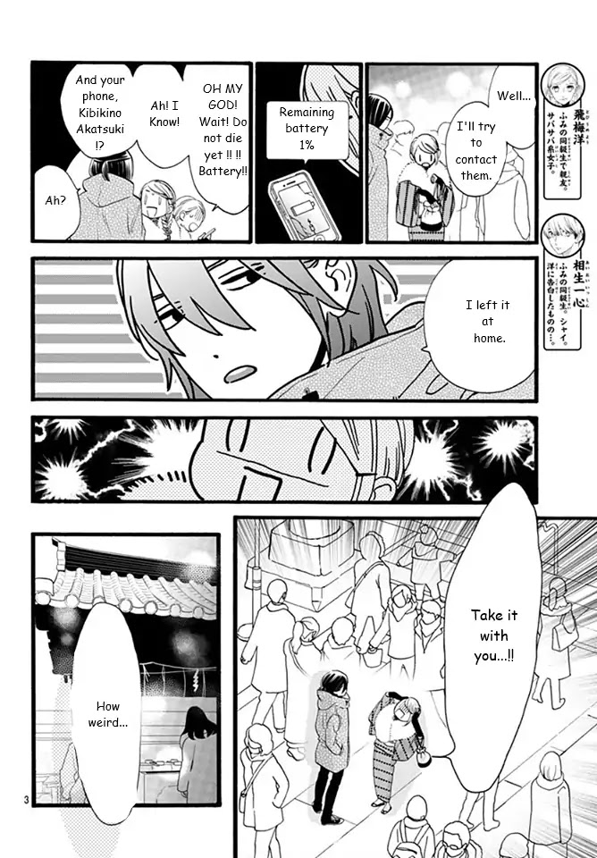 Tsubaki-chou Lonely Planet Chapter 59 page 4 - Chapter 59