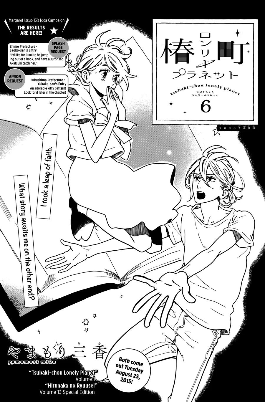 Tsubaki-chou Lonely Planet Chapter 6 page 3 - Chapter 6