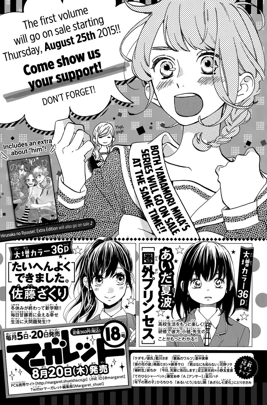Tsubaki-chou Lonely Planet Chapter 6 page 32 - Chapter 6
