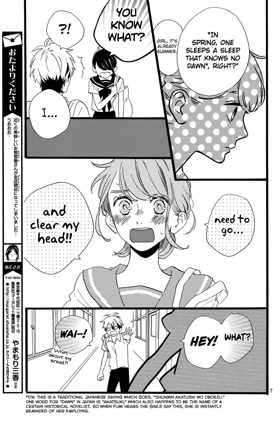 Tsubaki-chou Lonely Planet Chapter 6 page 9 - Chapter 6