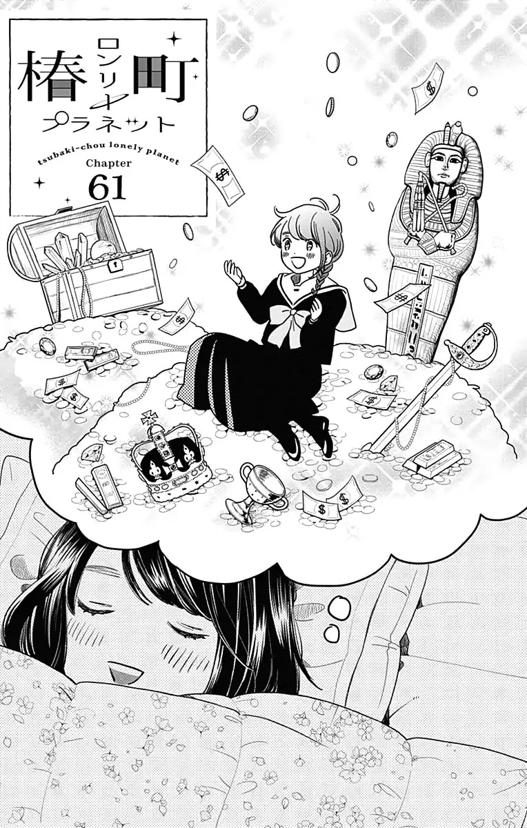 Tsubaki-chou Lonely Planet Chapter 61 page 2 - Chapter 61