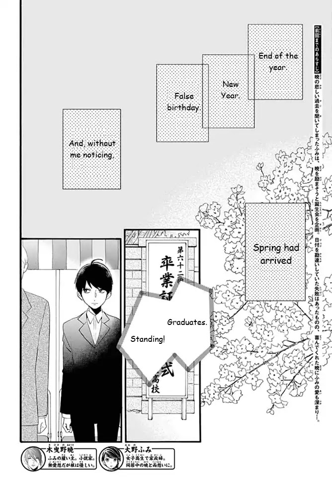 Tsubaki-chou Lonely Planet Chapter 62 page 2 - Chapter 62