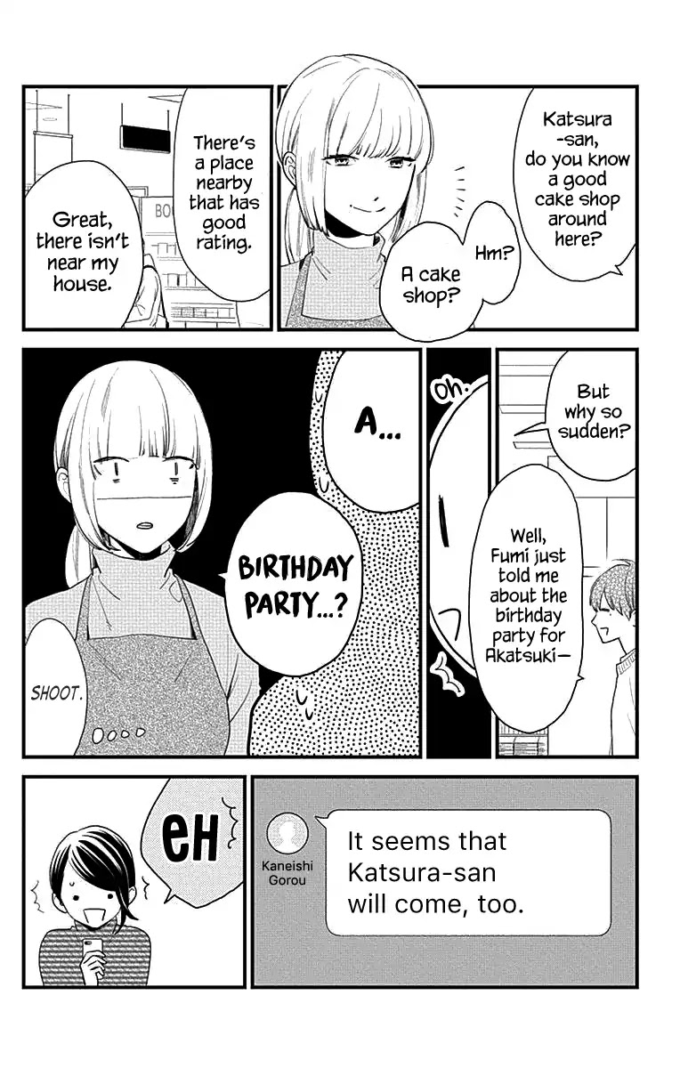 Tsubaki-chou Lonely Planet Chapter 63.5 page 3 - Chapter 63.5