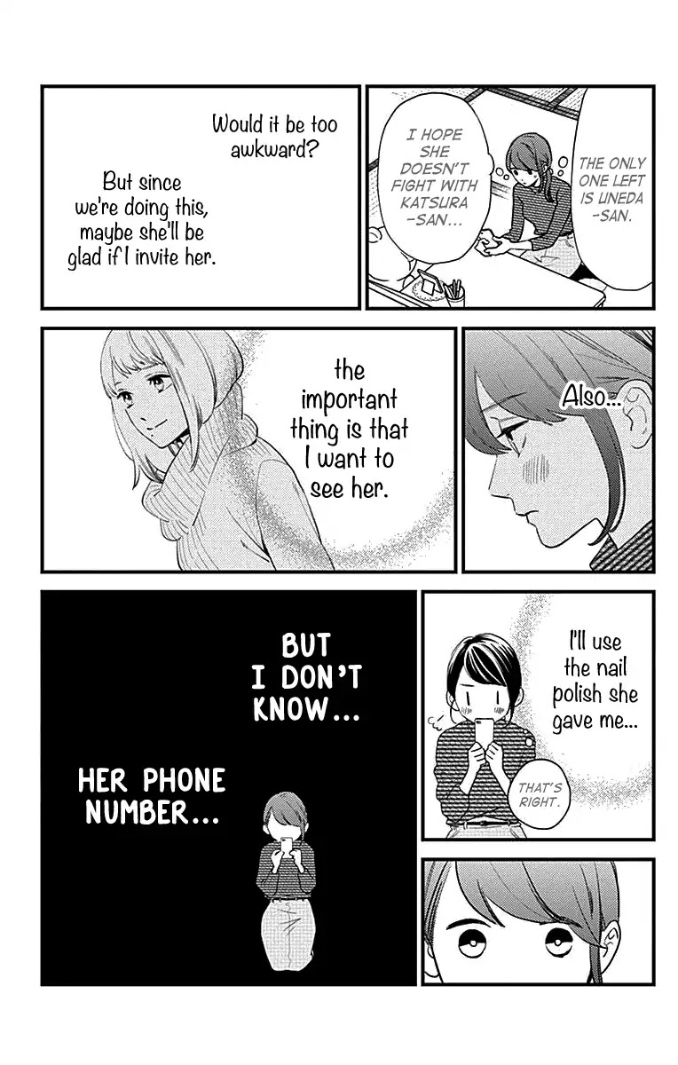 Tsubaki-chou Lonely Planet Chapter 63.5 page 4 - Chapter 63.5