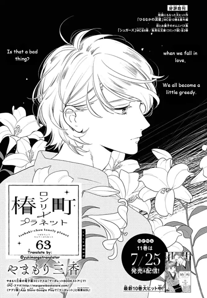 Tsubaki-chou Lonely Planet Chapter 63 page 1 - Chapter 63