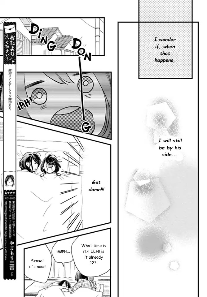 Tsubaki-chou Lonely Planet Chapter 63 page 18 - Chapter 63